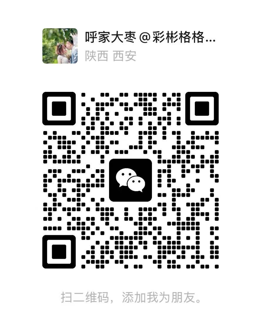 微信二维码